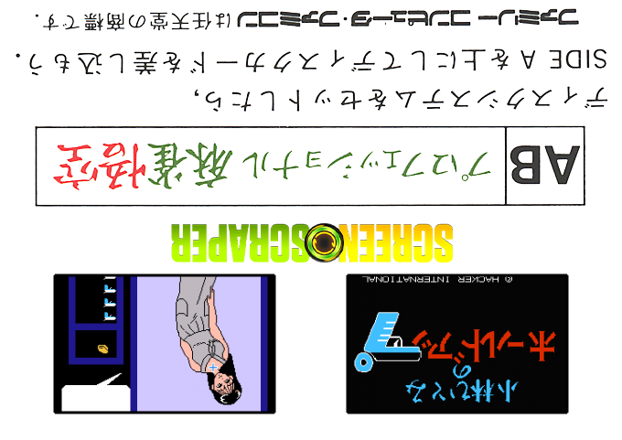 Kobayashi Hitomi no Hold Up (Homebrew) — Box back